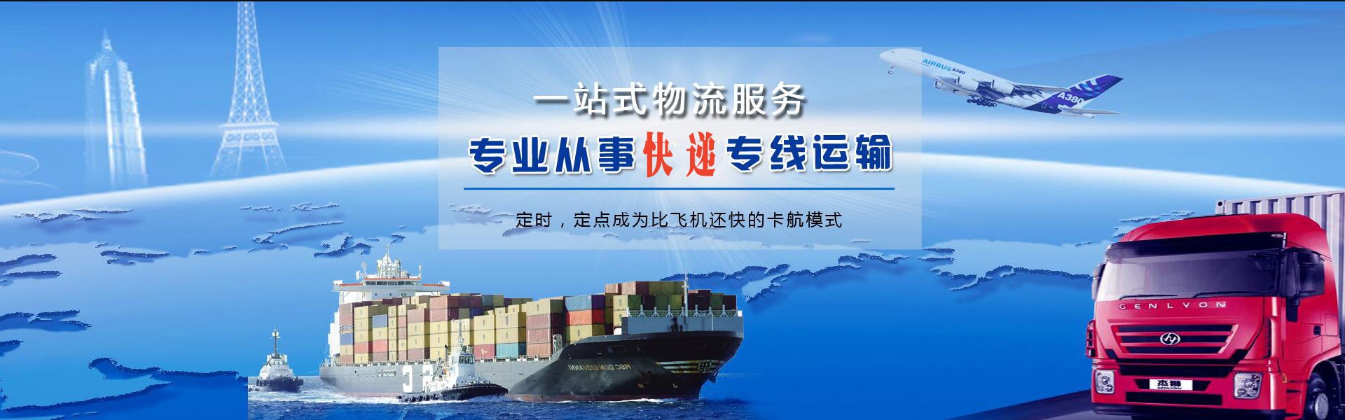 盐源到罗马尼亚物流公司-盐源至罗马尼亚物流专线-盐源空运到罗马尼亚-优时通物流有限公司