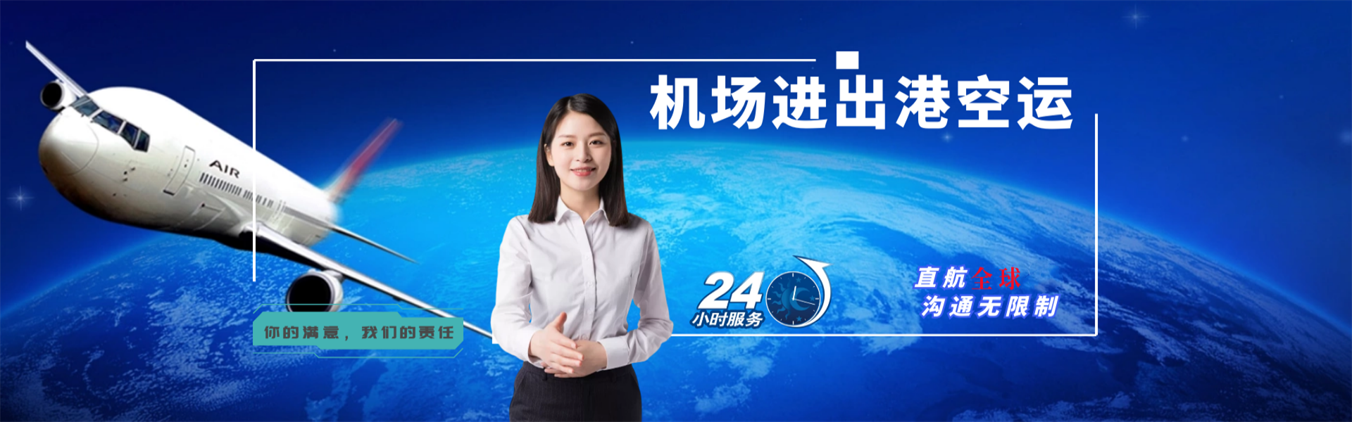 盐源到罗马尼亚物流公司-盐源至罗马尼亚物流专线-盐源空运到罗马尼亚-优时通物流有限公司